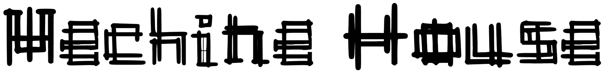 Mechine House Font